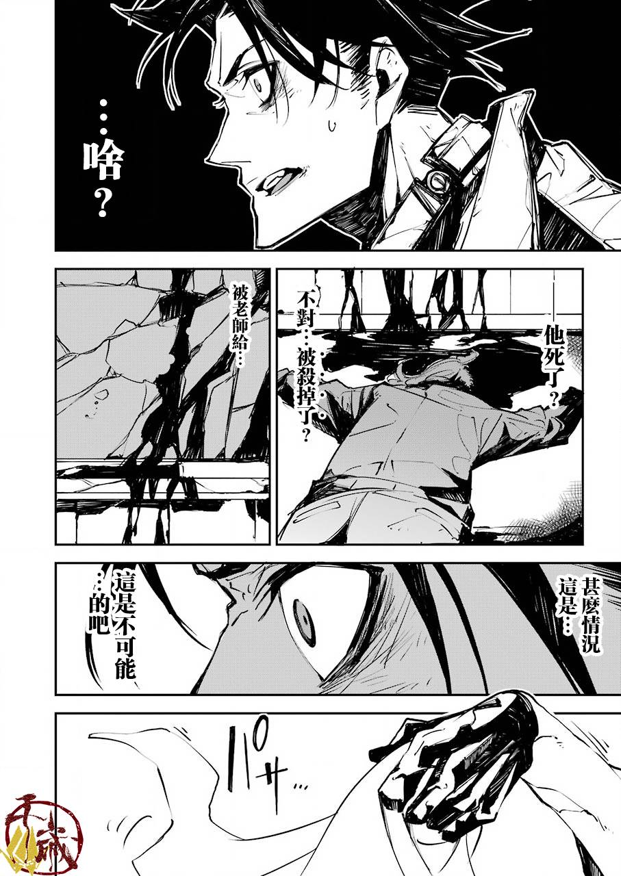 死囚笼韩漫全集-第01话无删减无遮挡章节图片 