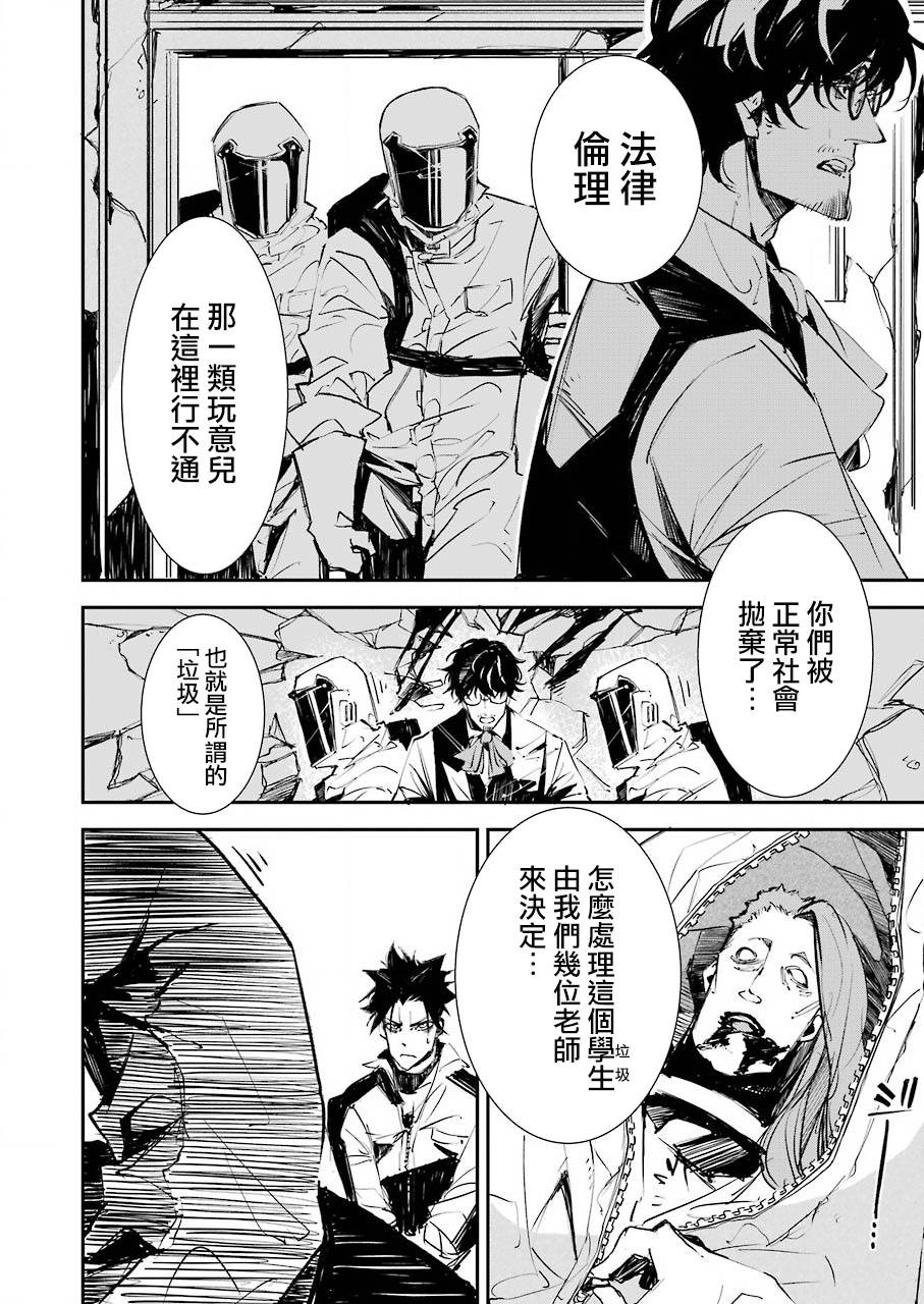 死囚笼韩漫全集-第01话无删减无遮挡章节图片 