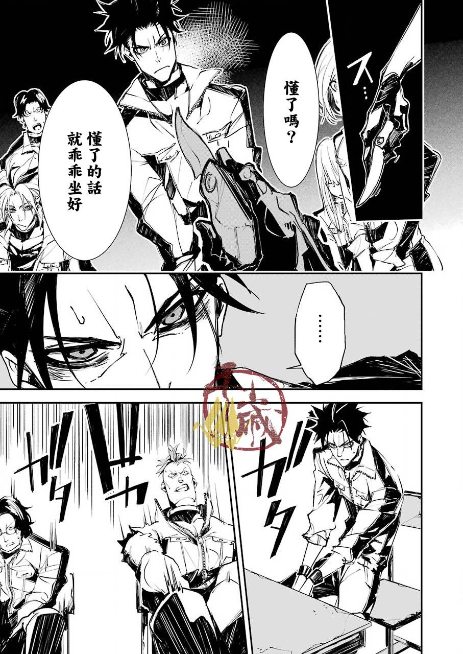 死囚笼韩漫全集-第01话无删减无遮挡章节图片 