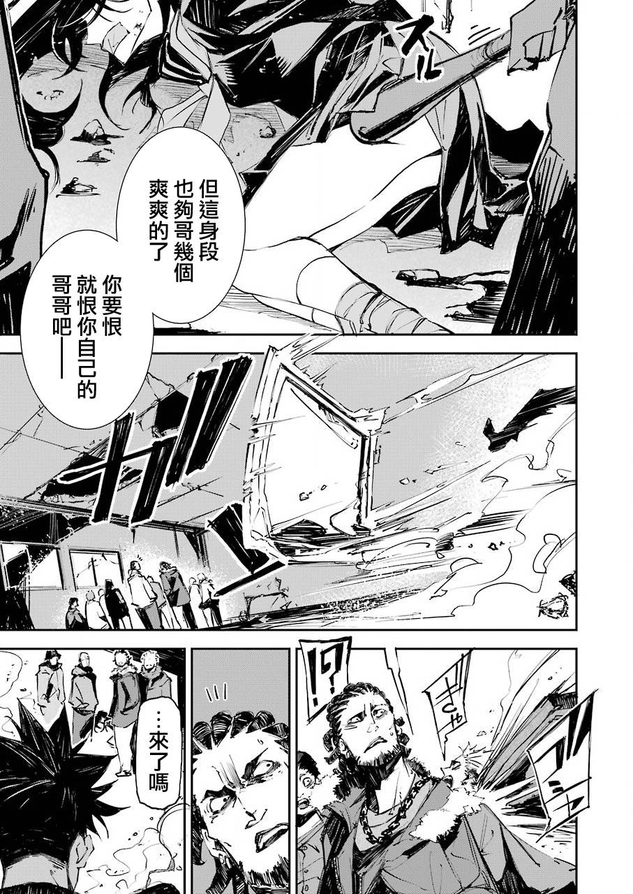 死囚笼韩漫全集-第01话无删减无遮挡章节图片 