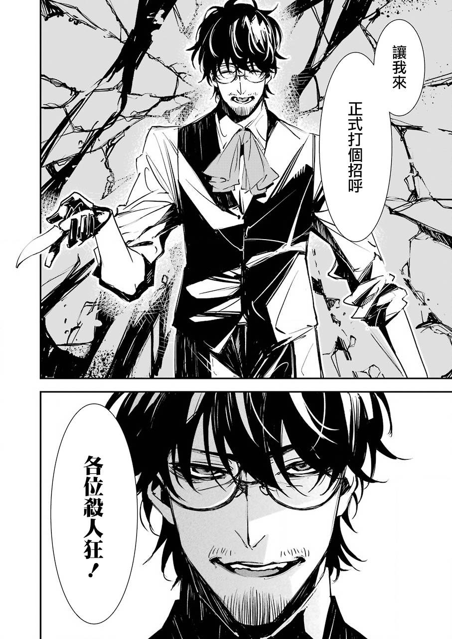 死囚笼韩漫全集-第01话无删减无遮挡章节图片 