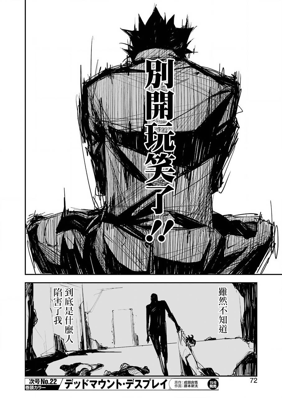 死囚笼韩漫全集-第01话无删减无遮挡章节图片 