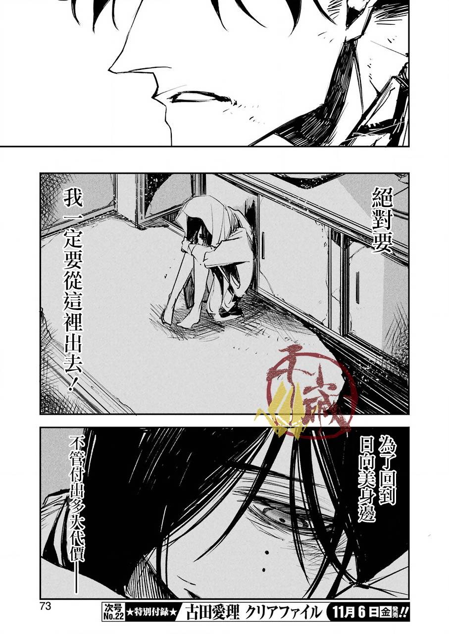 死囚笼韩漫全集-第01话无删减无遮挡章节图片 