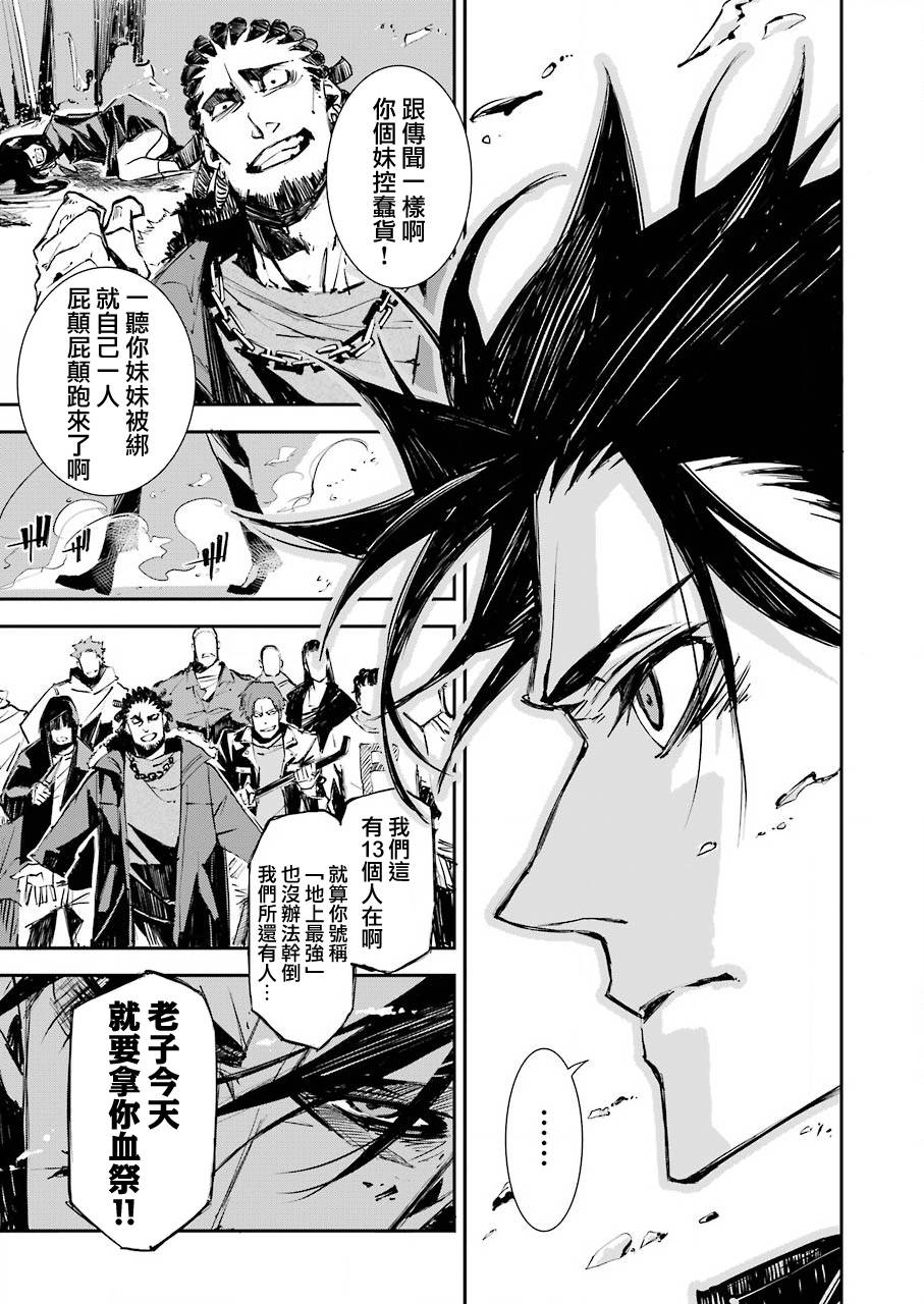 死囚笼韩漫全集-第01话无删减无遮挡章节图片 