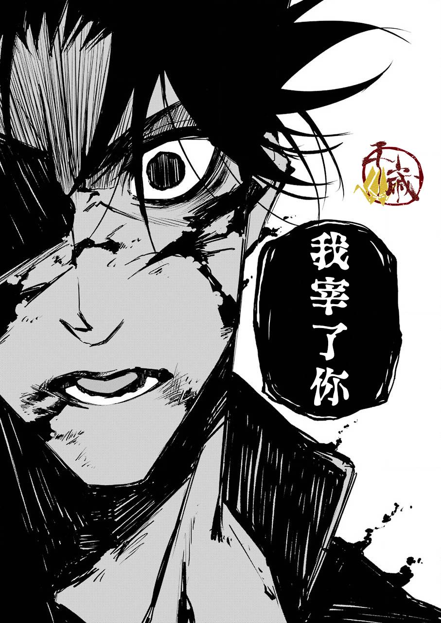 死囚笼韩漫全集-第01话无删减无遮挡章节图片 