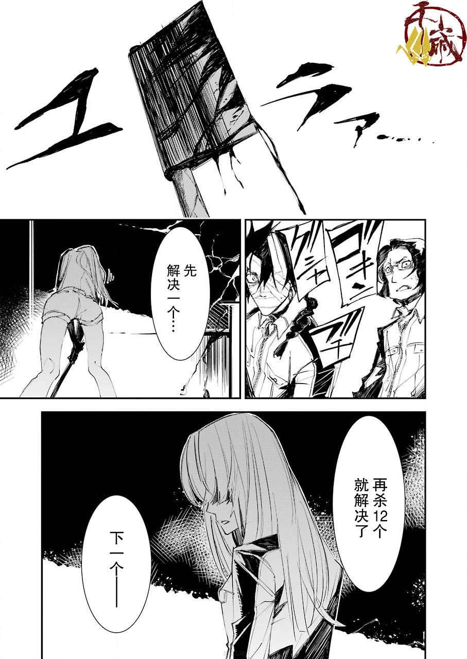 死囚笼韩漫全集-第02话无删减无遮挡章节图片 