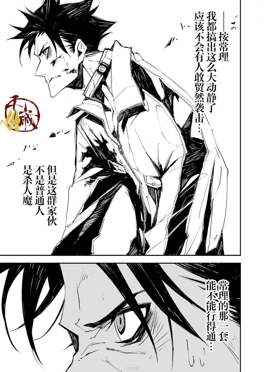 死囚笼韩漫全集-第02话无删减无遮挡章节图片 