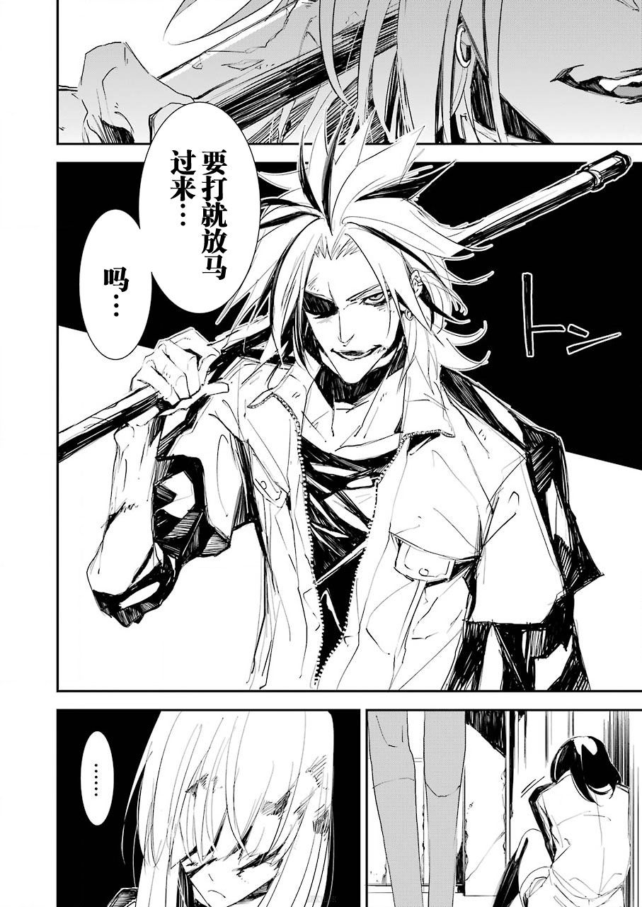 死囚笼韩漫全集-第02话无删减无遮挡章节图片 