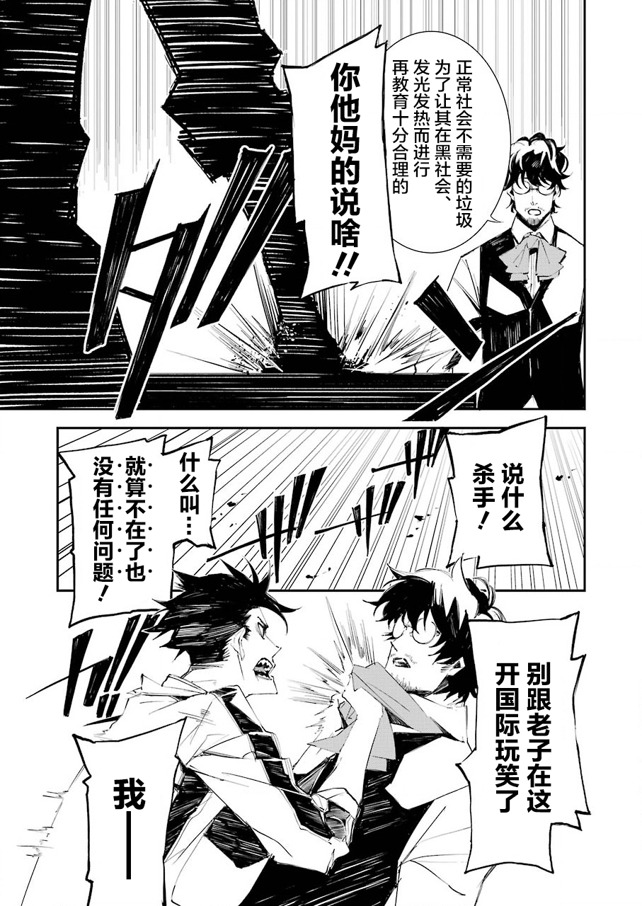 死囚笼韩漫全集-第03话无删减无遮挡章节图片 