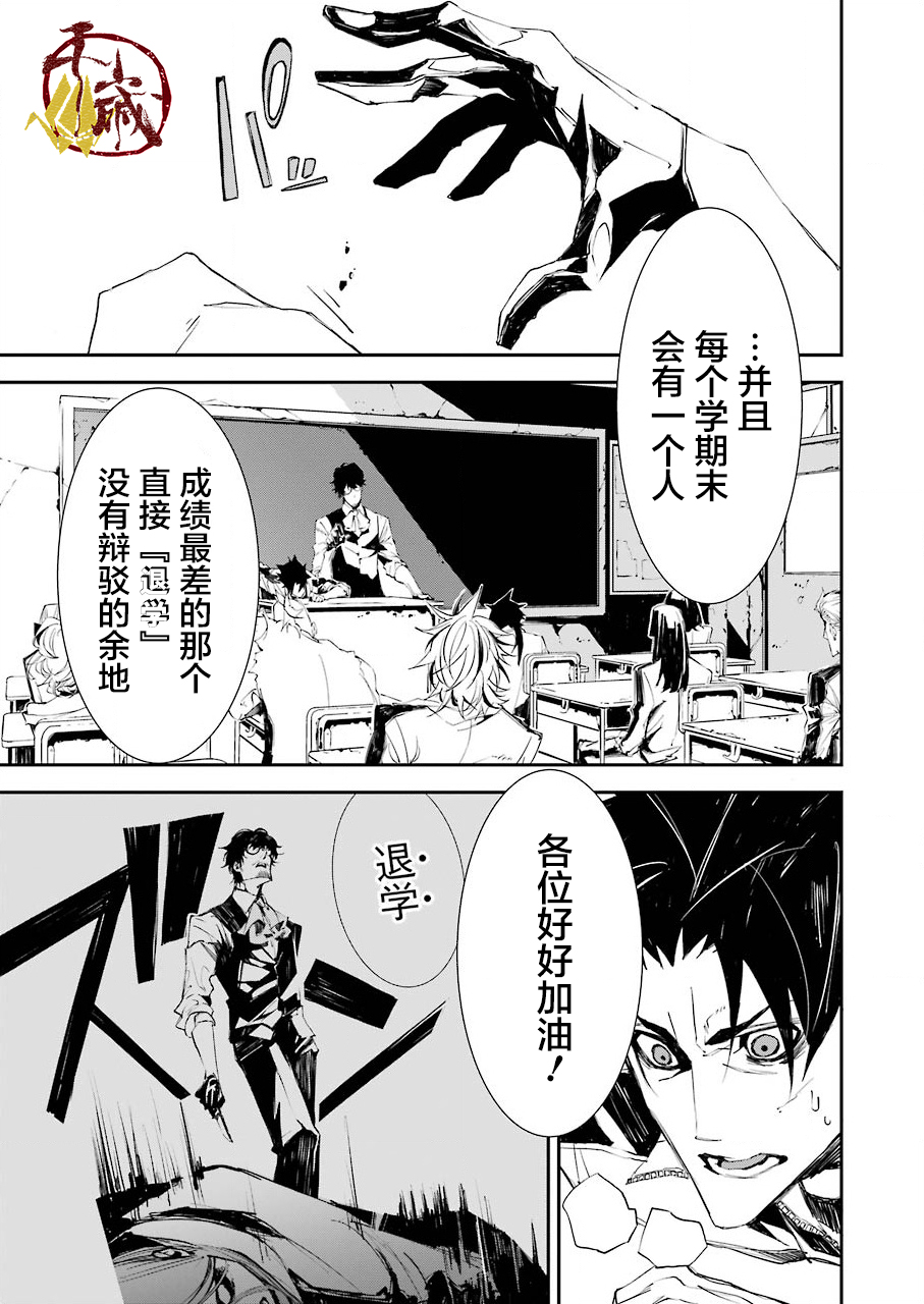 死囚笼韩漫全集-第03话无删减无遮挡章节图片 