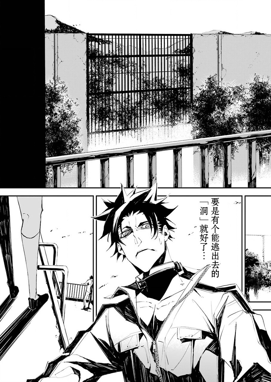 死囚笼韩漫全集-第03话无删减无遮挡章节图片 
