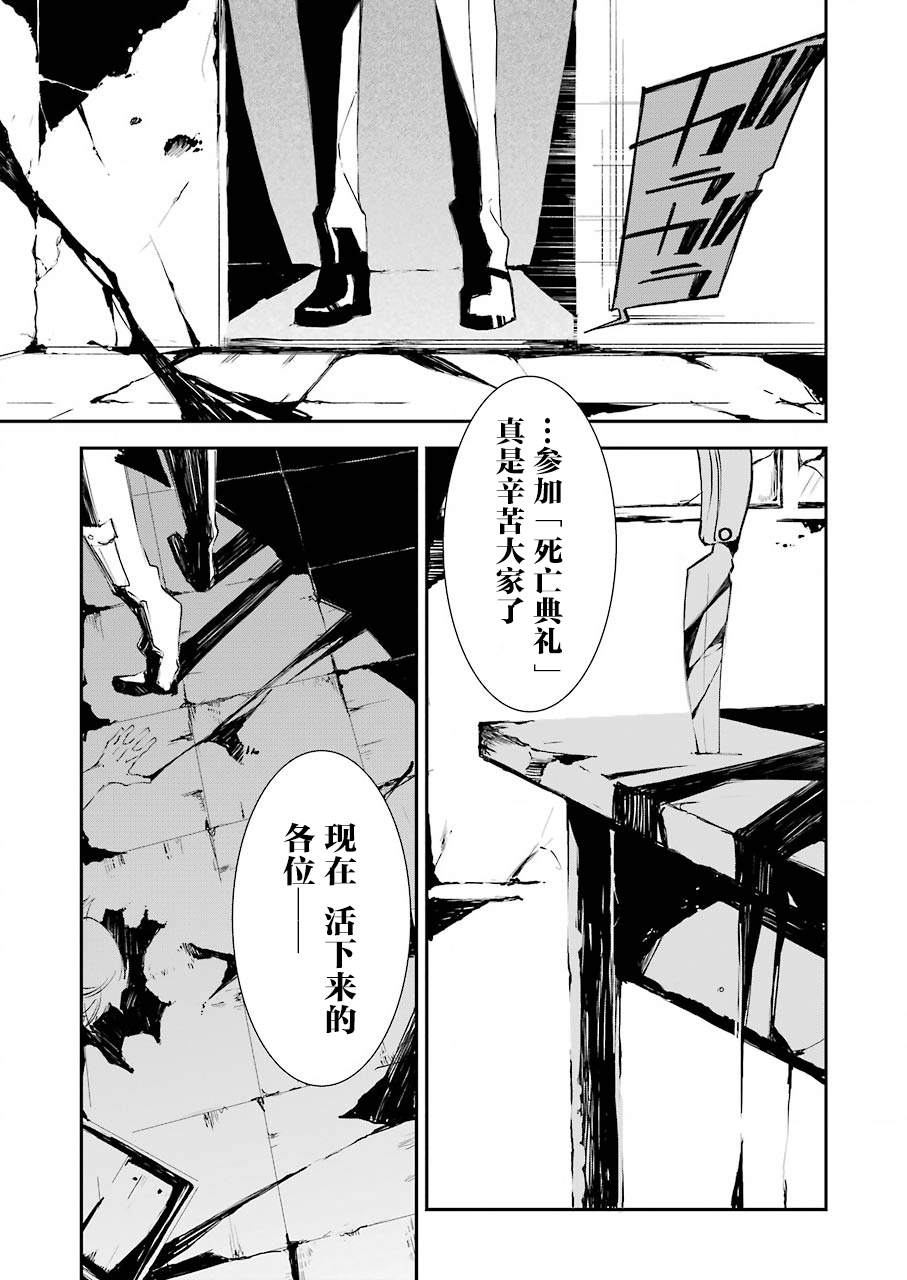 死囚笼韩漫全集-第03话无删减无遮挡章节图片 