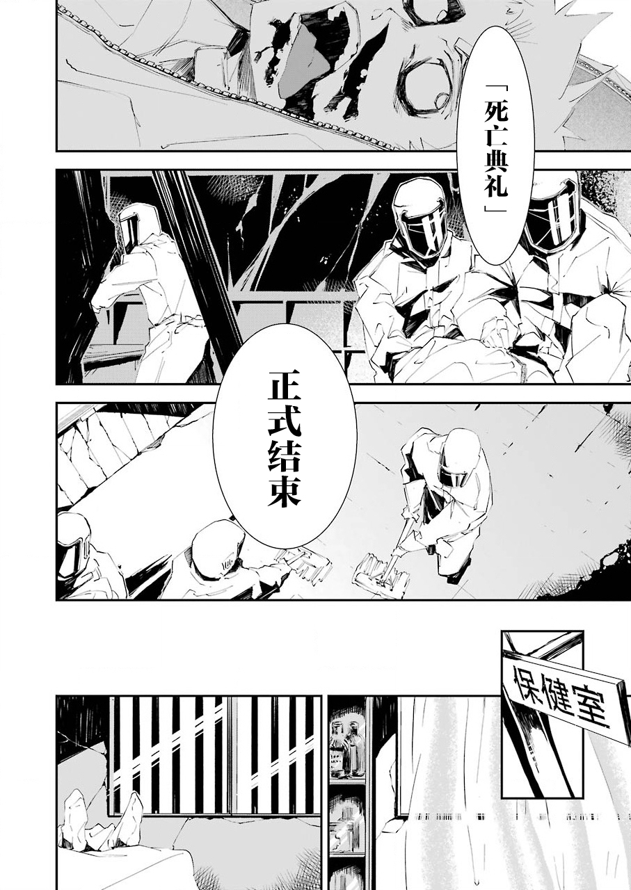 死囚笼韩漫全集-第03话无删减无遮挡章节图片 