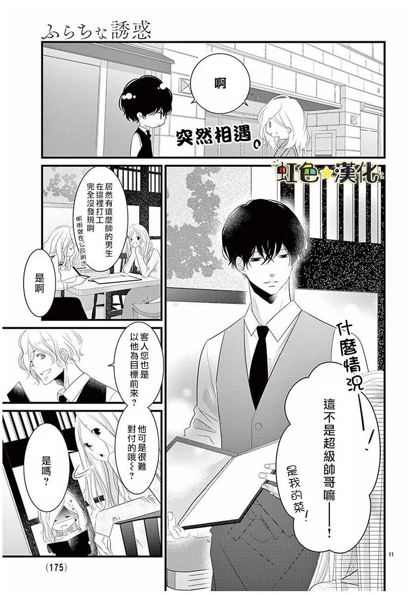 悖理的诱惑韩漫全集-短篇无删减无遮挡章节图片 