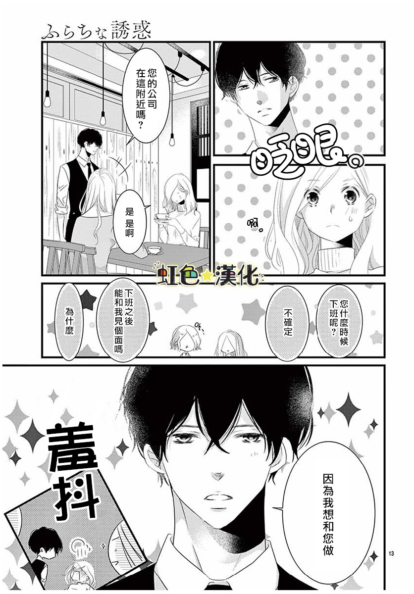 悖理的诱惑韩漫全集-短篇无删减无遮挡章节图片 