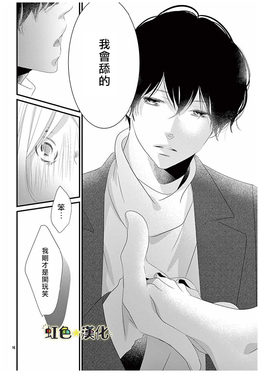 悖理的诱惑韩漫全集-短篇无删减无遮挡章节图片 