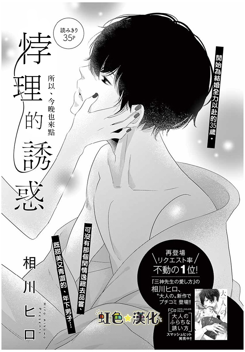 悖理的诱惑韩漫全集-短篇无删减无遮挡章节图片 