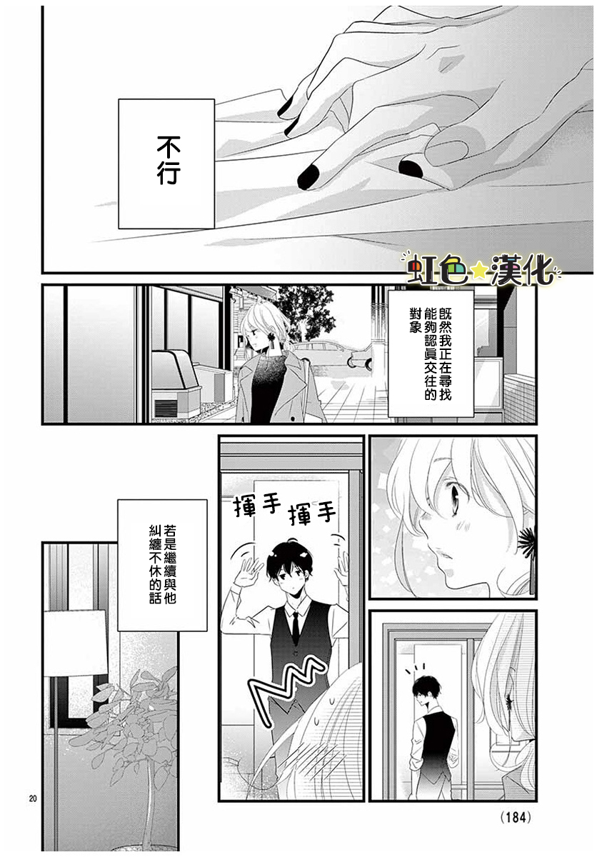悖理的诱惑韩漫全集-短篇无删减无遮挡章节图片 