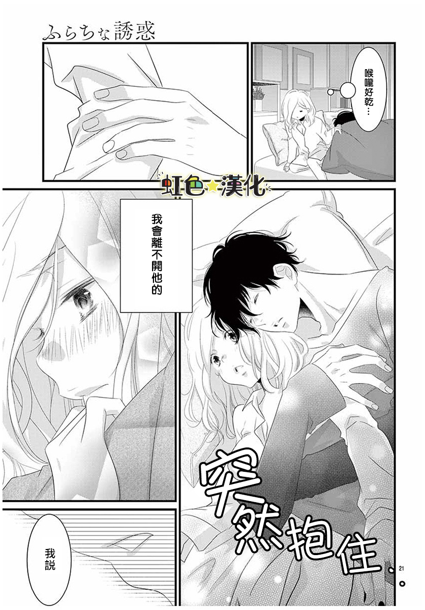 悖理的诱惑韩漫全集-短篇无删减无遮挡章节图片 
