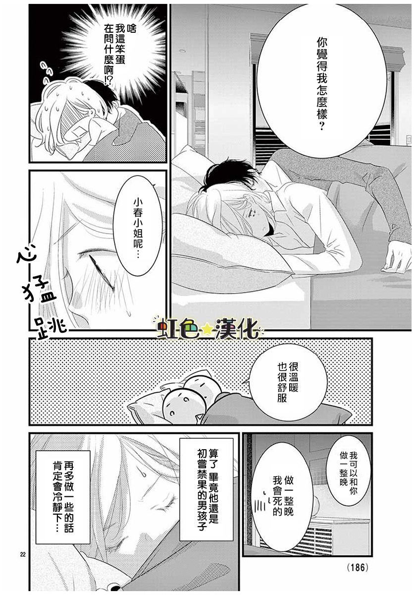 悖理的诱惑韩漫全集-短篇无删减无遮挡章节图片 