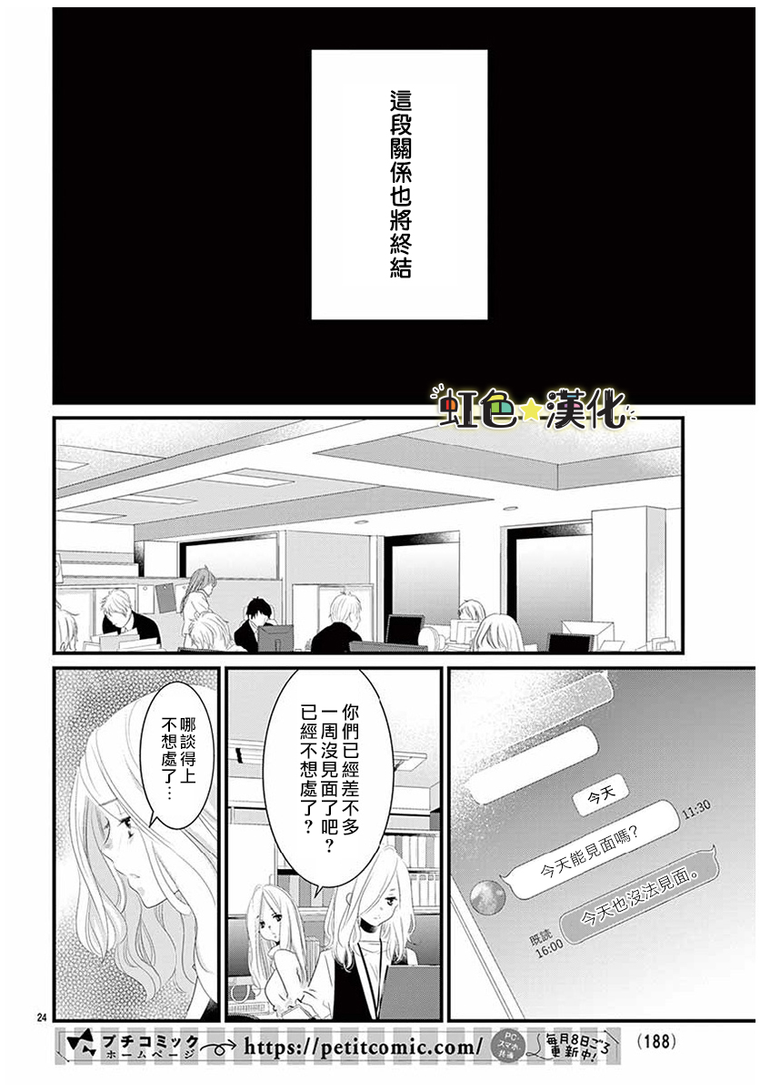 悖理的诱惑韩漫全集-短篇无删减无遮挡章节图片 