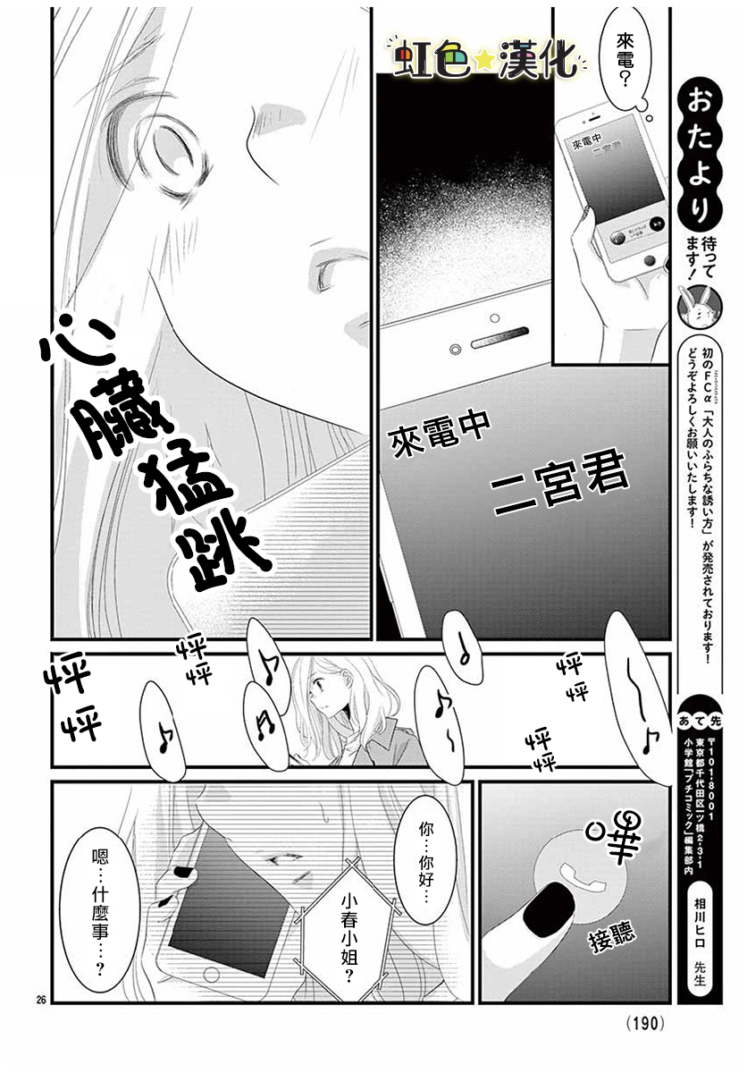 悖理的诱惑韩漫全集-短篇无删减无遮挡章节图片 