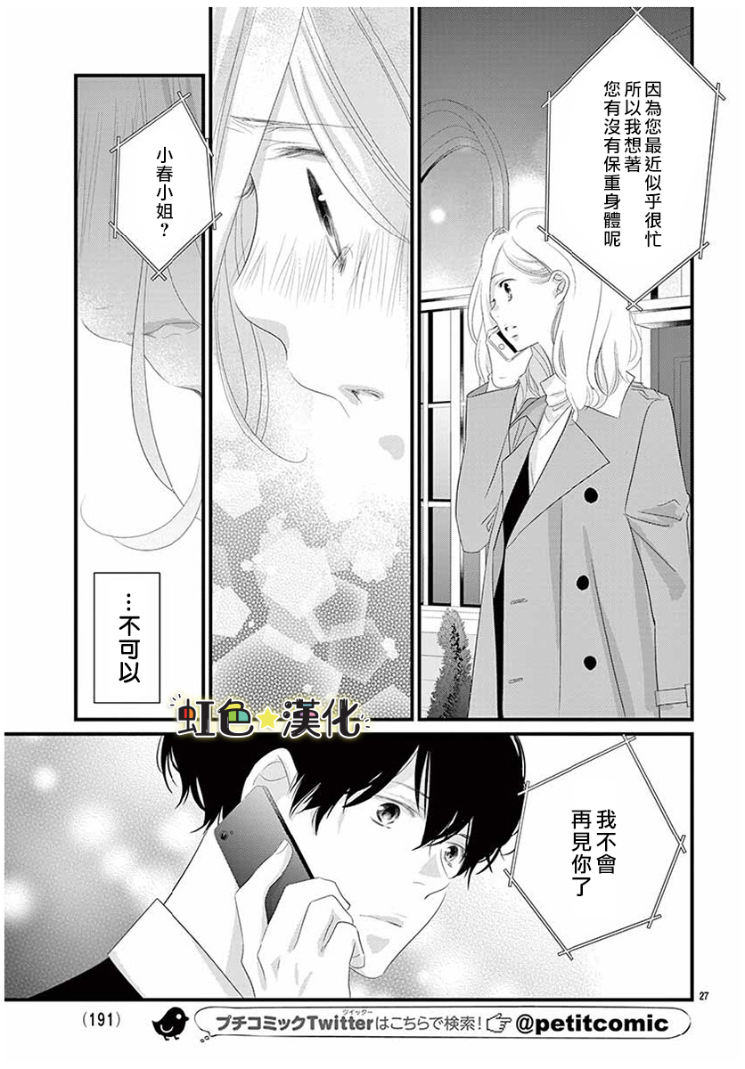 悖理的诱惑韩漫全集-短篇无删减无遮挡章节图片 