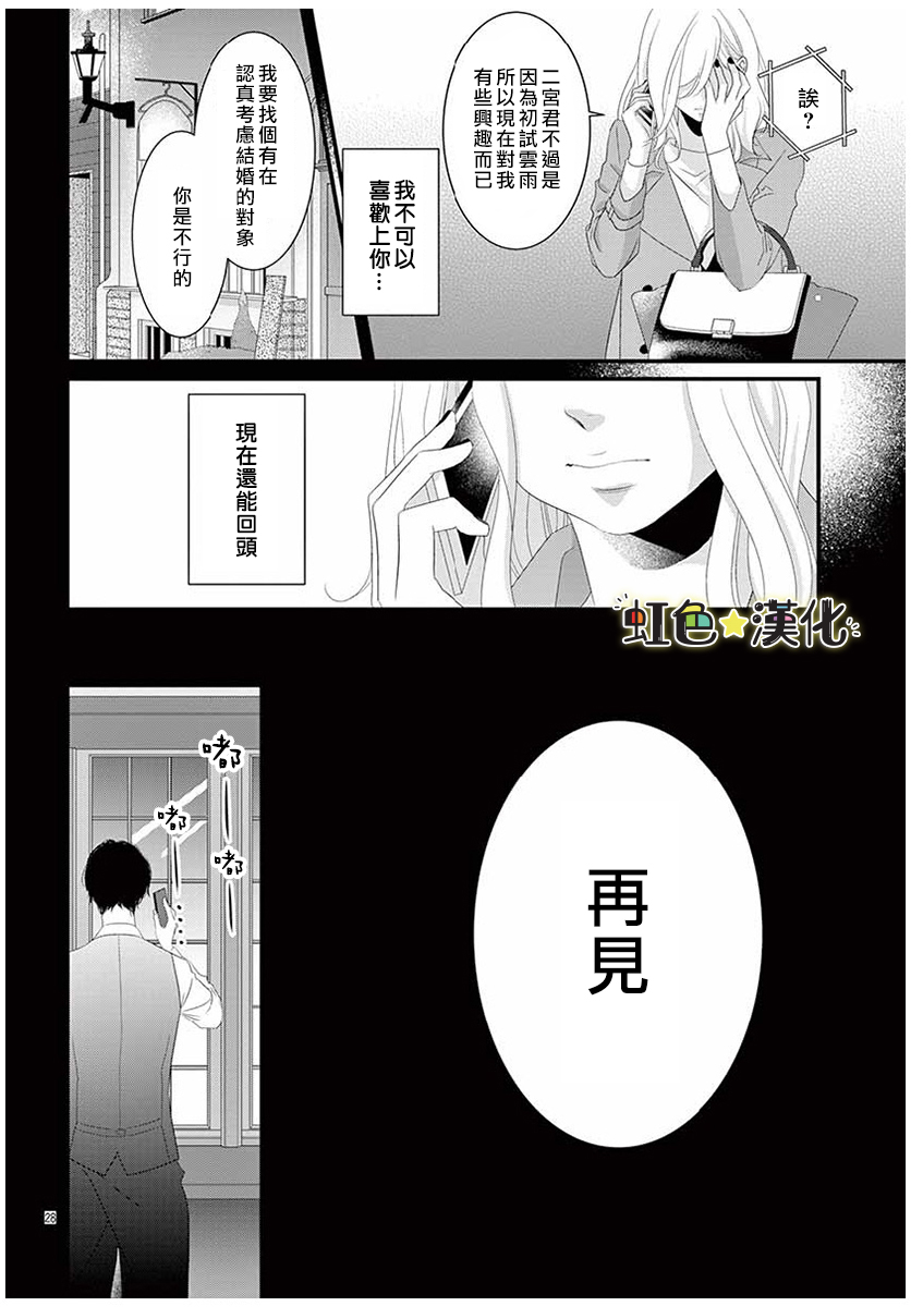 悖理的诱惑韩漫全集-短篇无删减无遮挡章节图片 