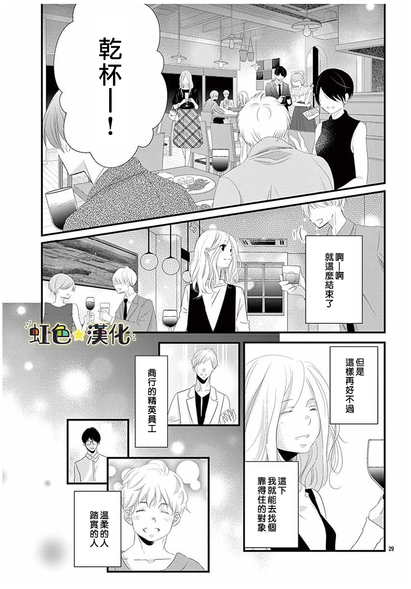 悖理的诱惑韩漫全集-短篇无删减无遮挡章节图片 