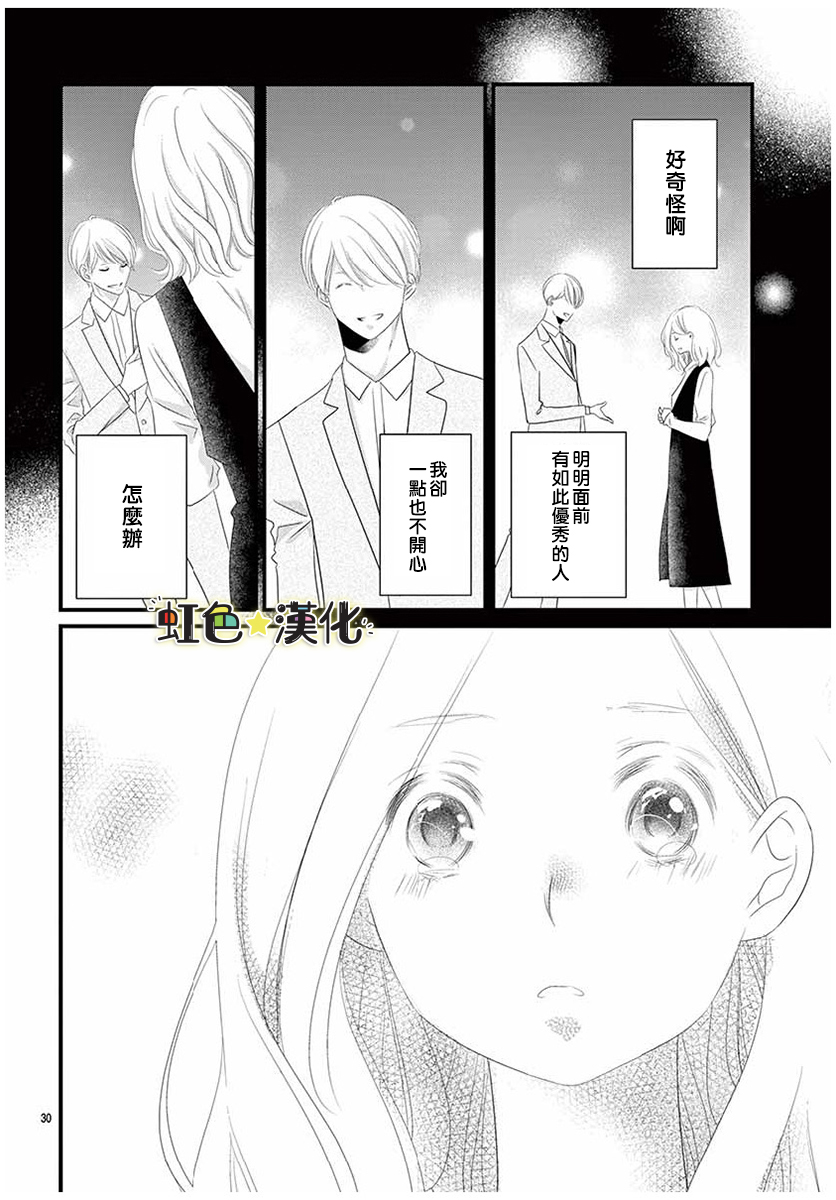 悖理的诱惑韩漫全集-短篇无删减无遮挡章节图片 