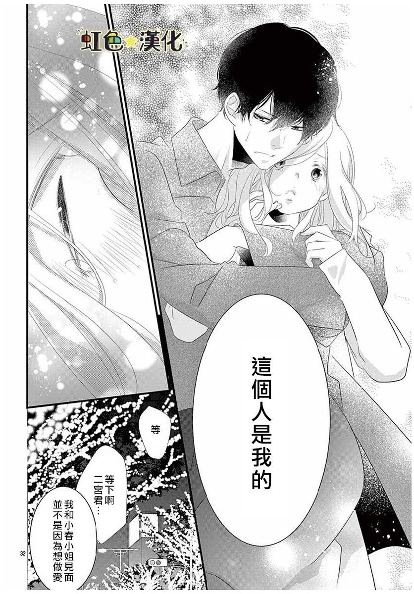 悖理的诱惑韩漫全集-短篇无删减无遮挡章节图片 