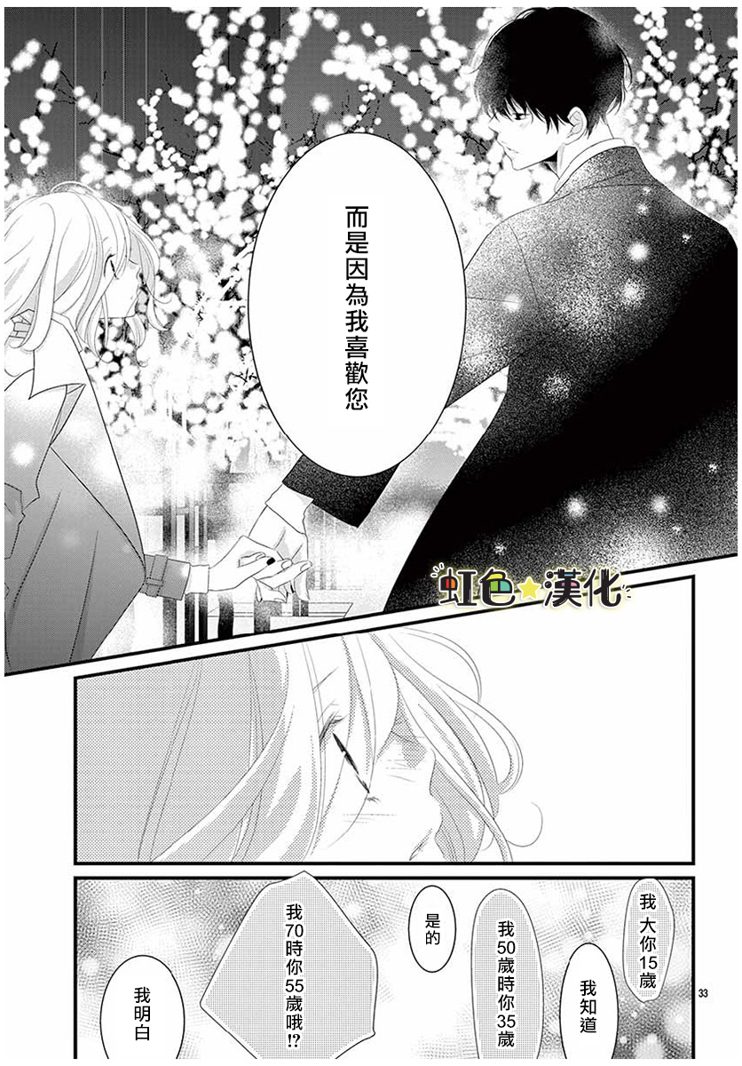 悖理的诱惑韩漫全集-短篇无删减无遮挡章节图片 
