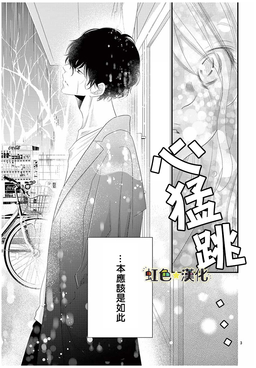 悖理的诱惑韩漫全集-短篇无删减无遮挡章节图片 