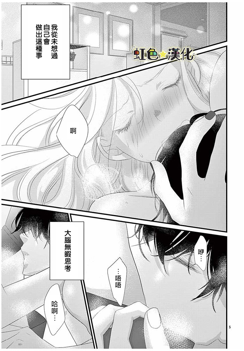 悖理的诱惑韩漫全集-短篇无删减无遮挡章节图片 