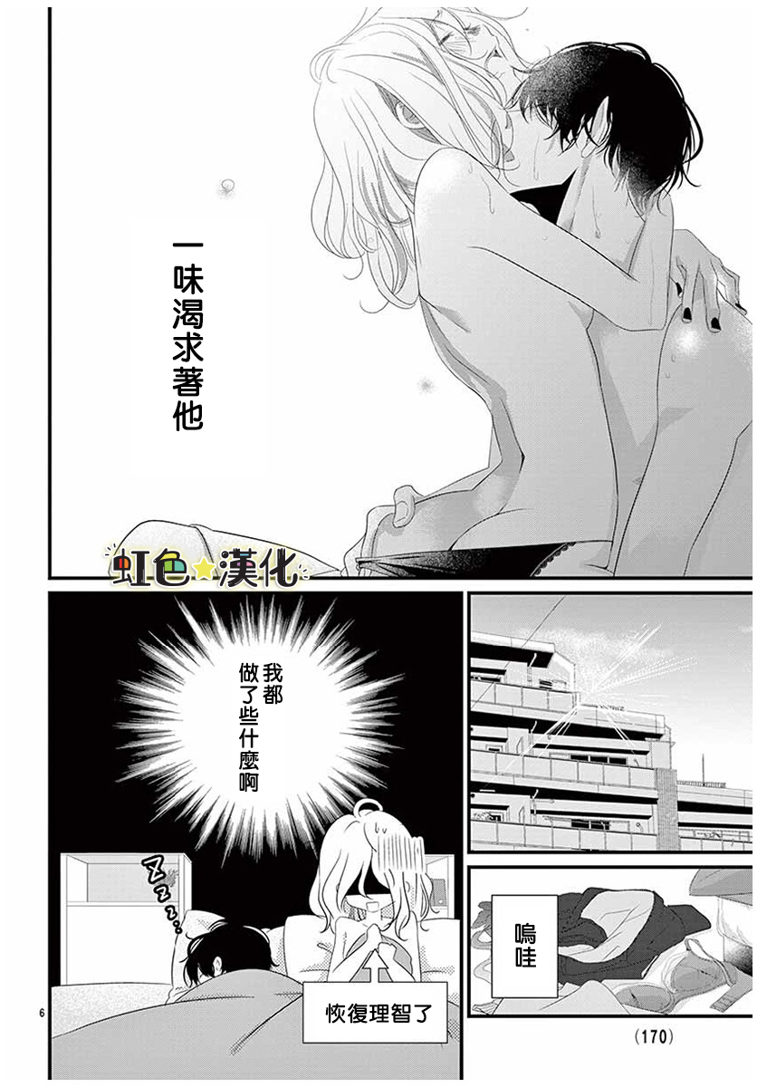 悖理的诱惑韩漫全集-短篇无删减无遮挡章节图片 