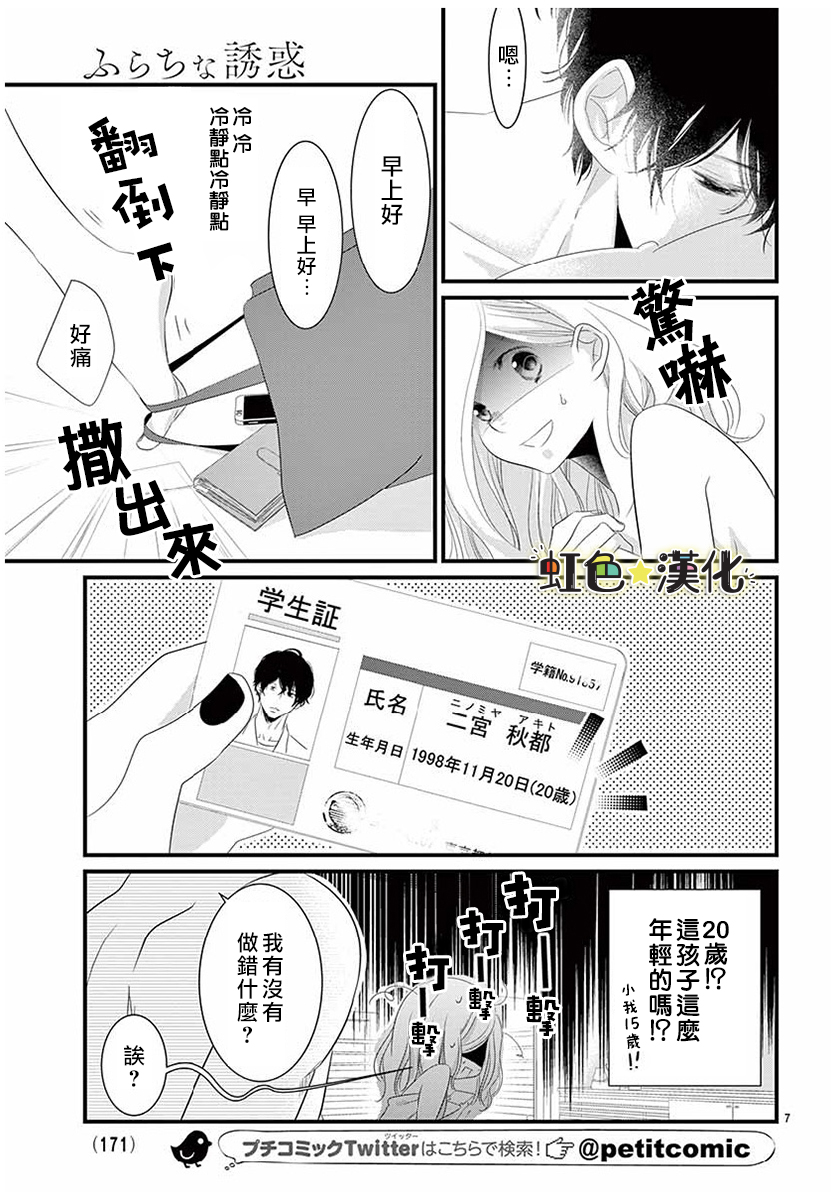 悖理的诱惑韩漫全集-短篇无删减无遮挡章节图片 