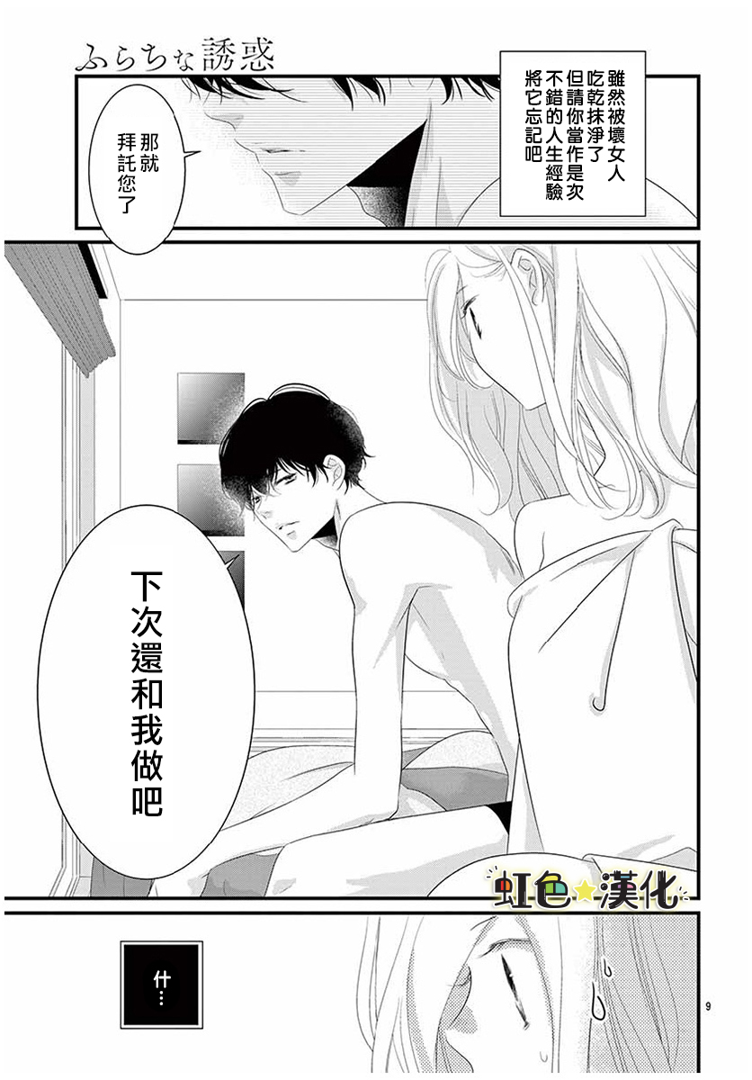 悖理的诱惑韩漫全集-短篇无删减无遮挡章节图片 