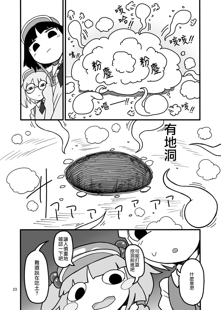 Dirty Deeds Done Dirt Cheap韩漫全集-短篇无删减无遮挡章节图片 