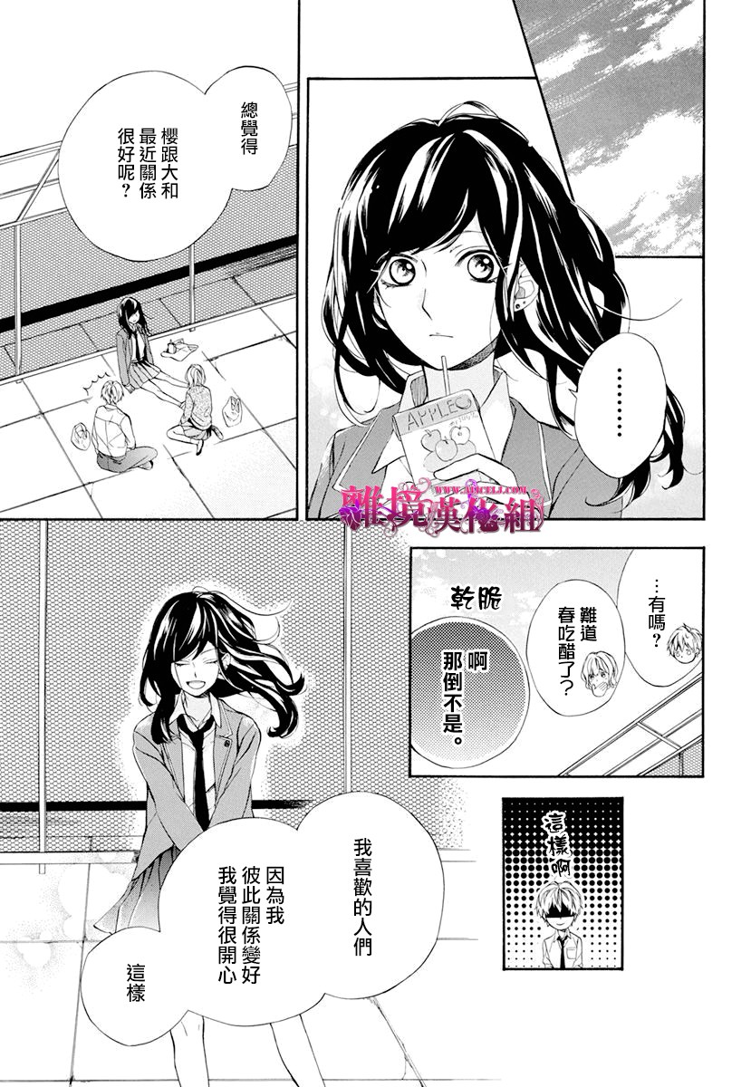 刹那间的地狱韩漫全集-短篇无删减无遮挡章节图片 