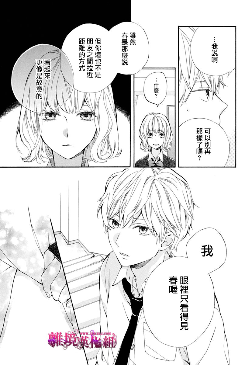 刹那间的地狱韩漫全集-短篇无删减无遮挡章节图片 