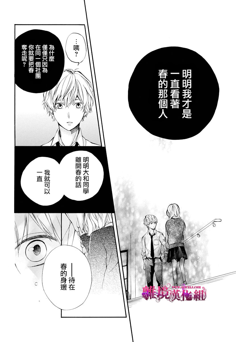 刹那间的地狱韩漫全集-短篇无删减无遮挡章节图片 