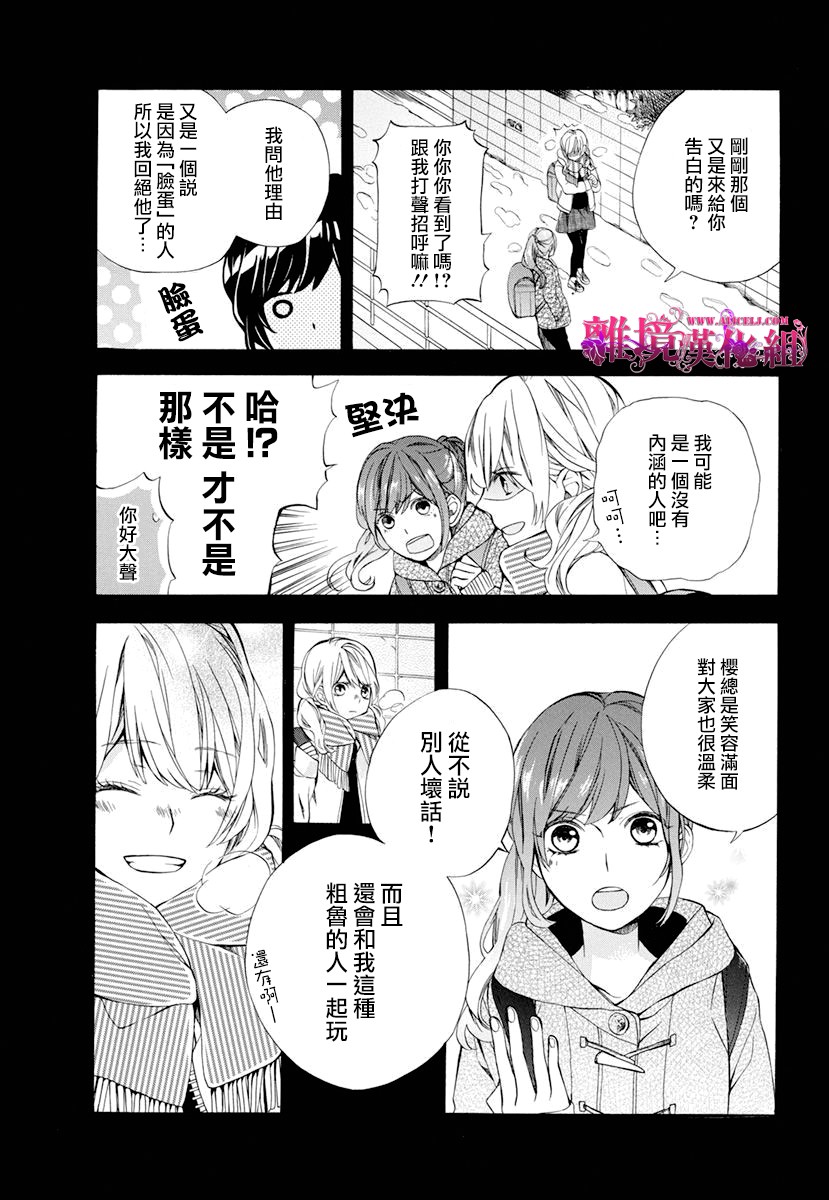 刹那间的地狱韩漫全集-短篇无删减无遮挡章节图片 