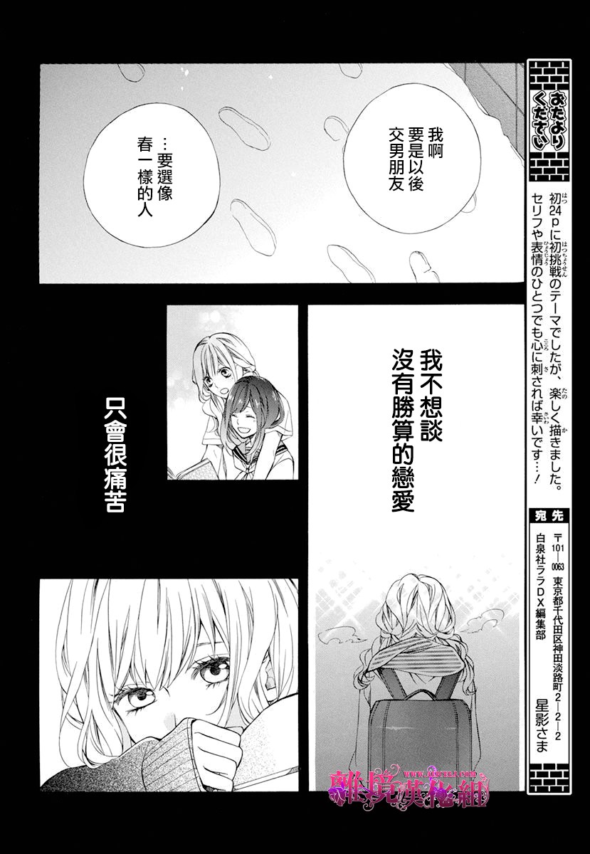 刹那间的地狱韩漫全集-短篇无删减无遮挡章节图片 
