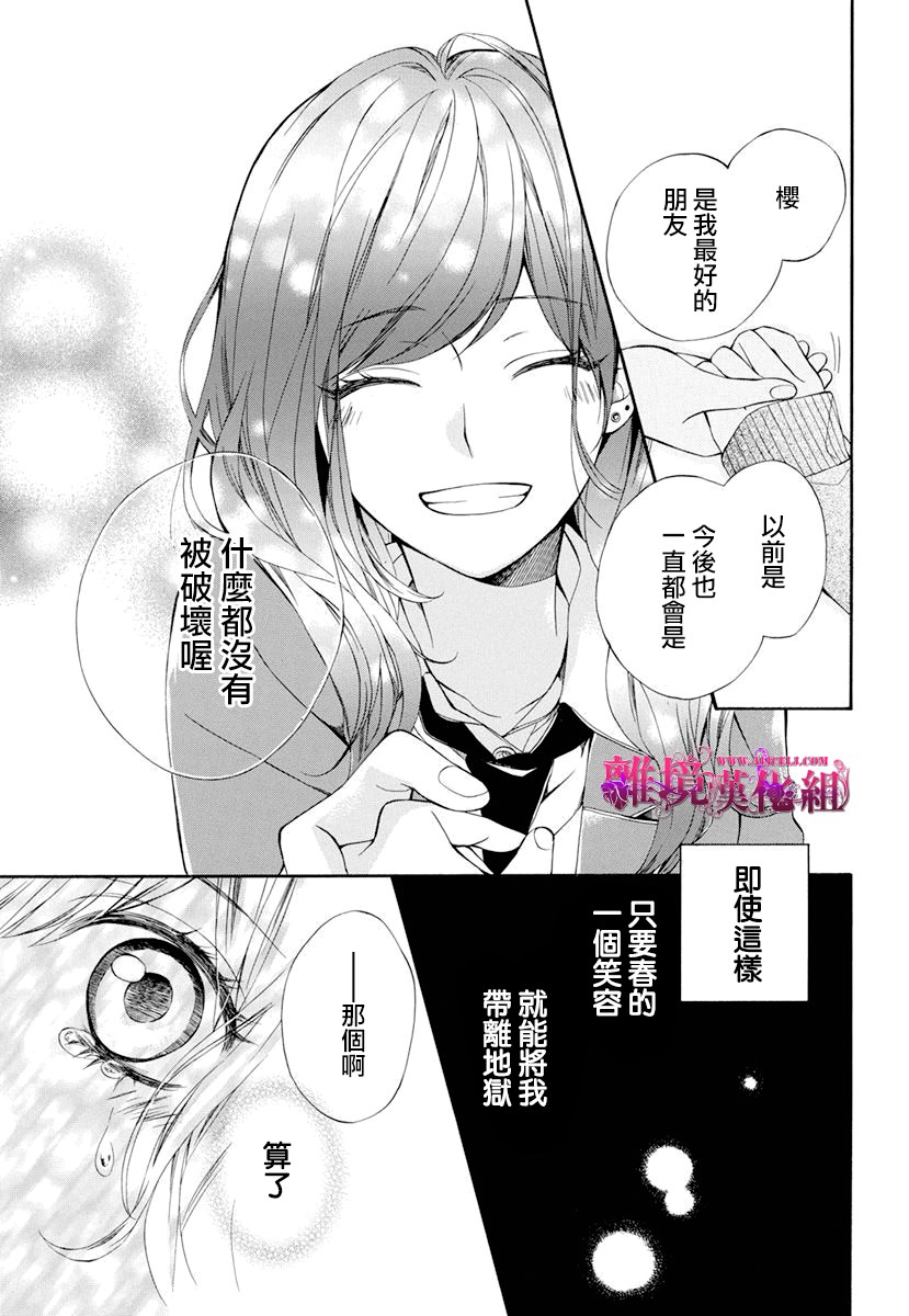 刹那间的地狱韩漫全集-短篇无删减无遮挡章节图片 