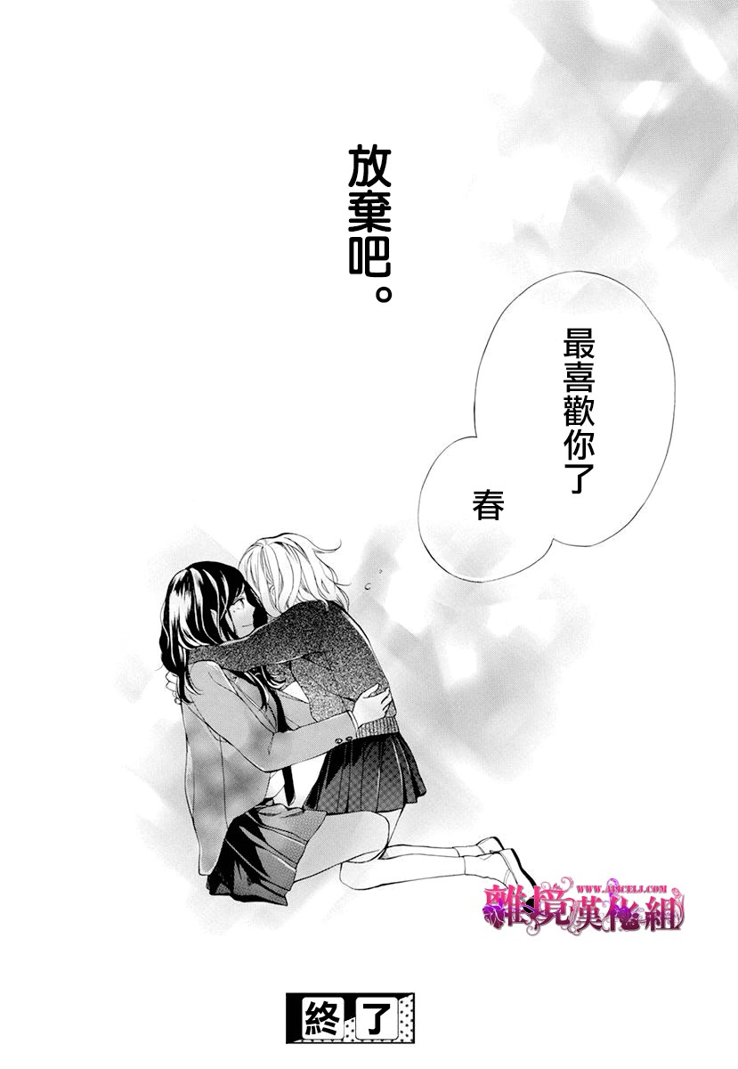 刹那间的地狱韩漫全集-短篇无删减无遮挡章节图片 