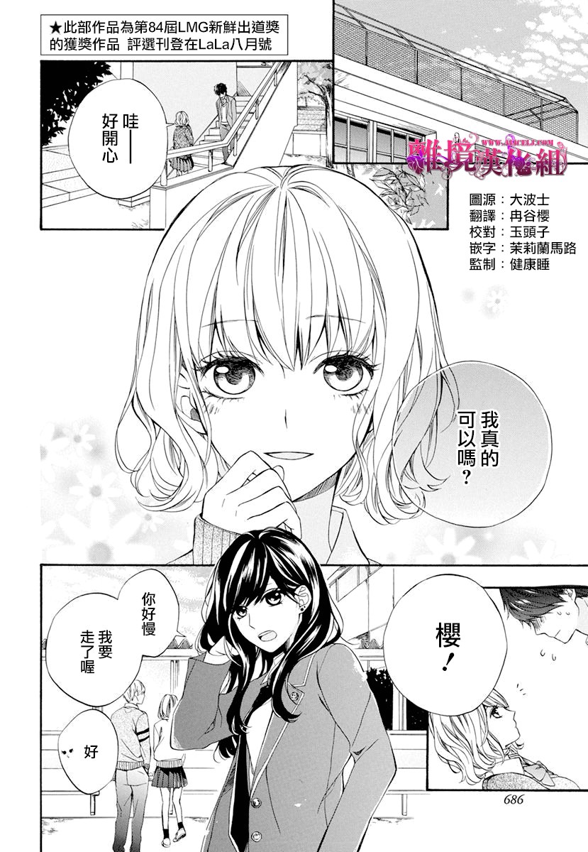 刹那间的地狱韩漫全集-短篇无删减无遮挡章节图片 