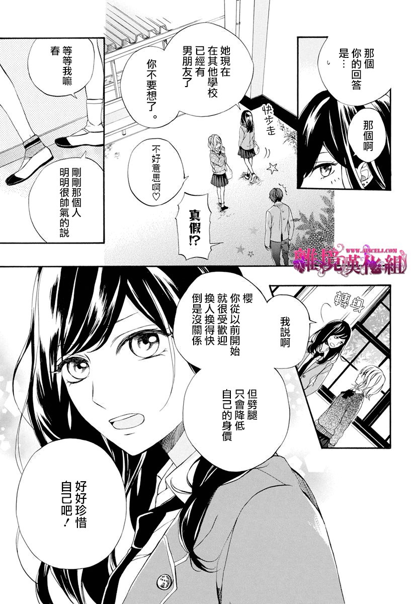 刹那间的地狱韩漫全集-短篇无删减无遮挡章节图片 