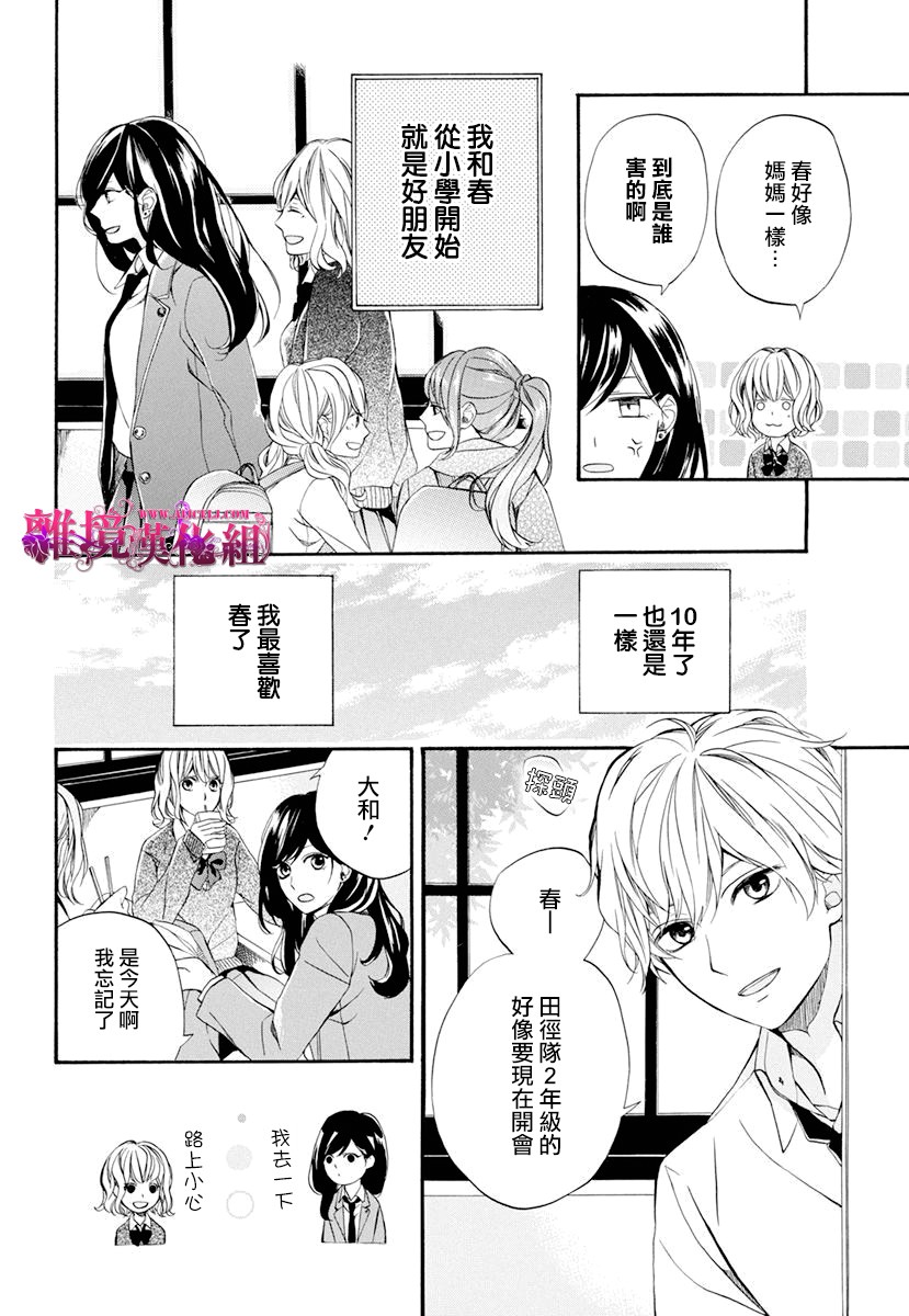 刹那间的地狱韩漫全集-短篇无删减无遮挡章节图片 