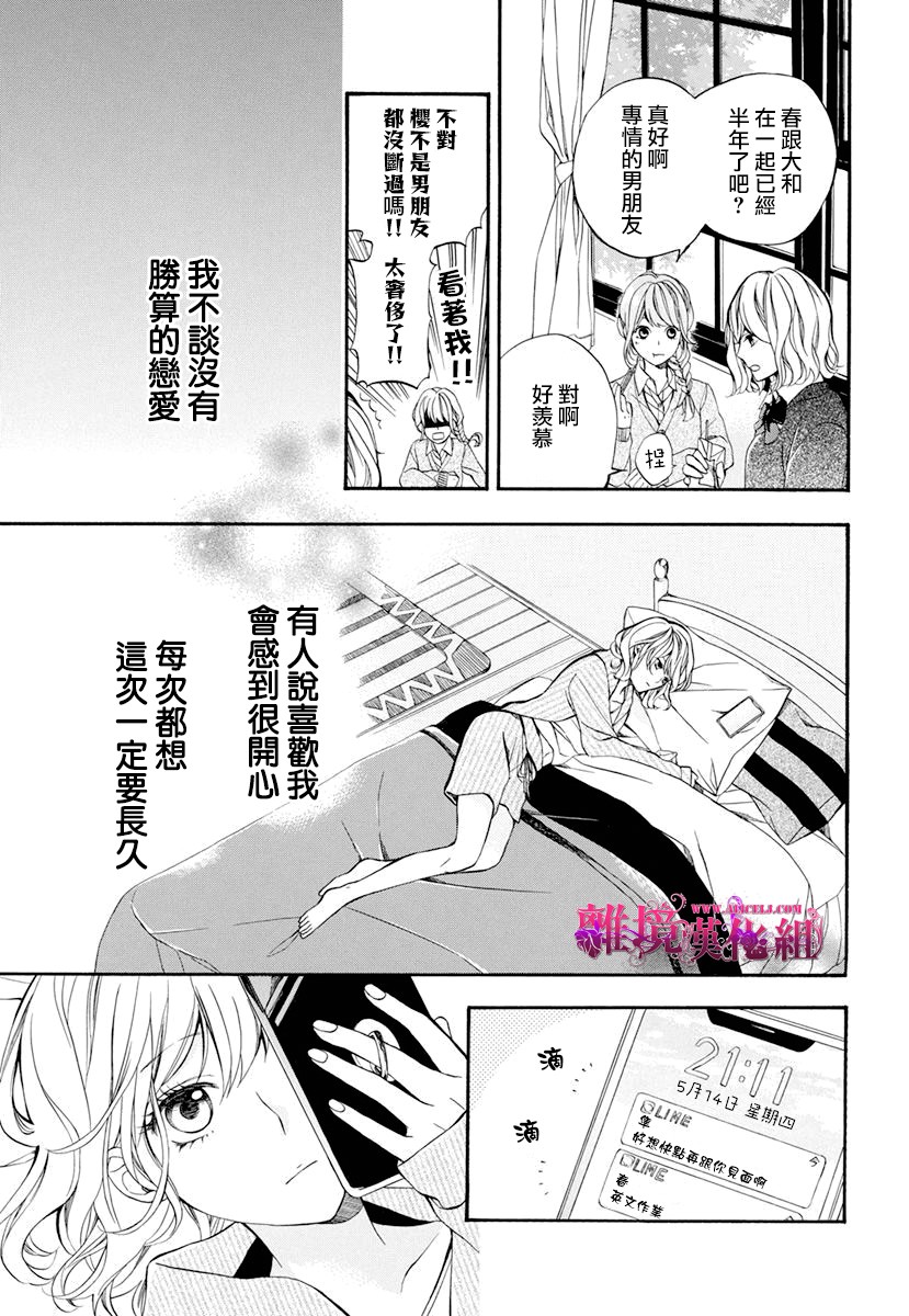 刹那间的地狱韩漫全集-短篇无删减无遮挡章节图片 