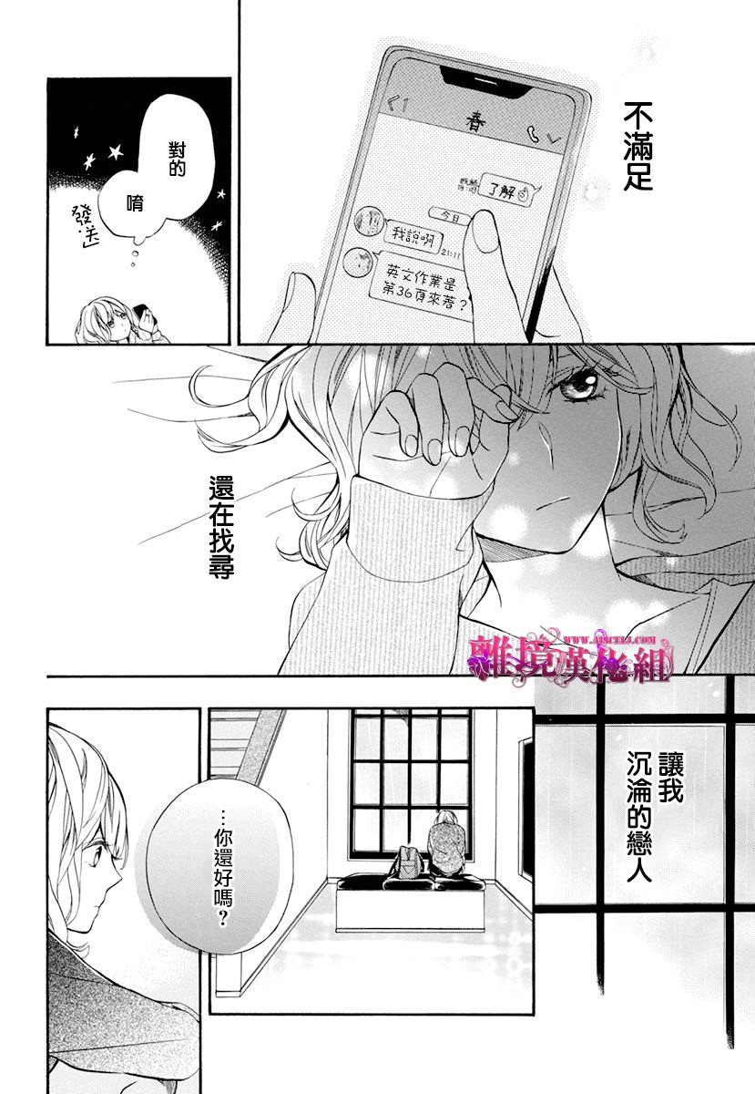 刹那间的地狱韩漫全集-短篇无删减无遮挡章节图片 